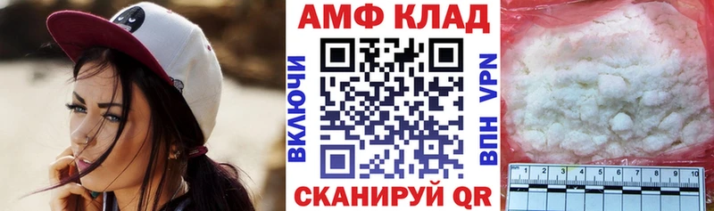 MEGA ссылки  Горячий Ключ  АМФ Розовый 