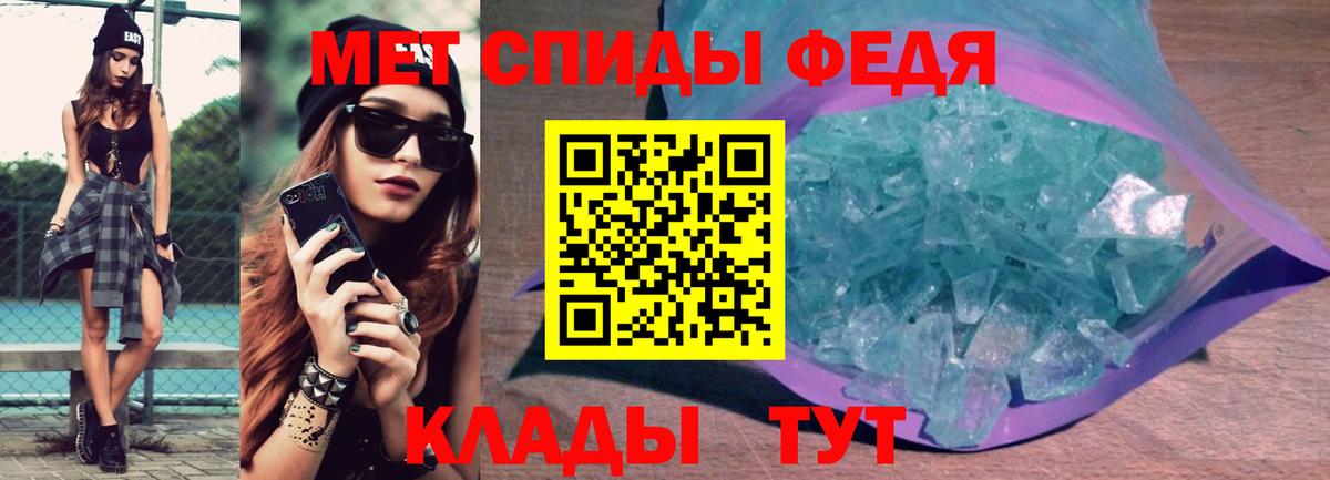 АМФЕТАМИН 97%  АМФЕТАМИН  Горячий Ключ 