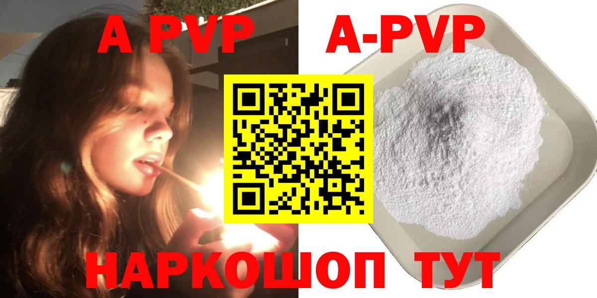 Горячий Ключ  A PVP  А ПВП мука  Вход с VPN  Alfa_PVP крисы CK 