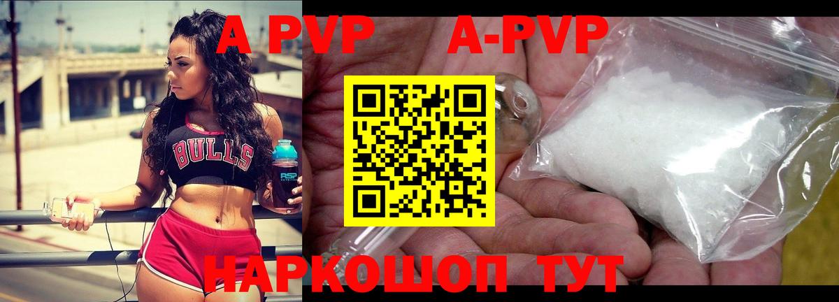 Alfa_PVP Соль Горячий Ключ