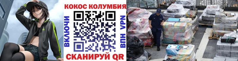 дарнет шоп  Горячий Ключ  COCAIN Эквадор 