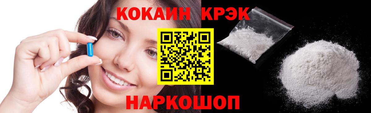 COCAIN 99%  COCAIN Эквадор  Вход с VPN  Горячий Ключ 