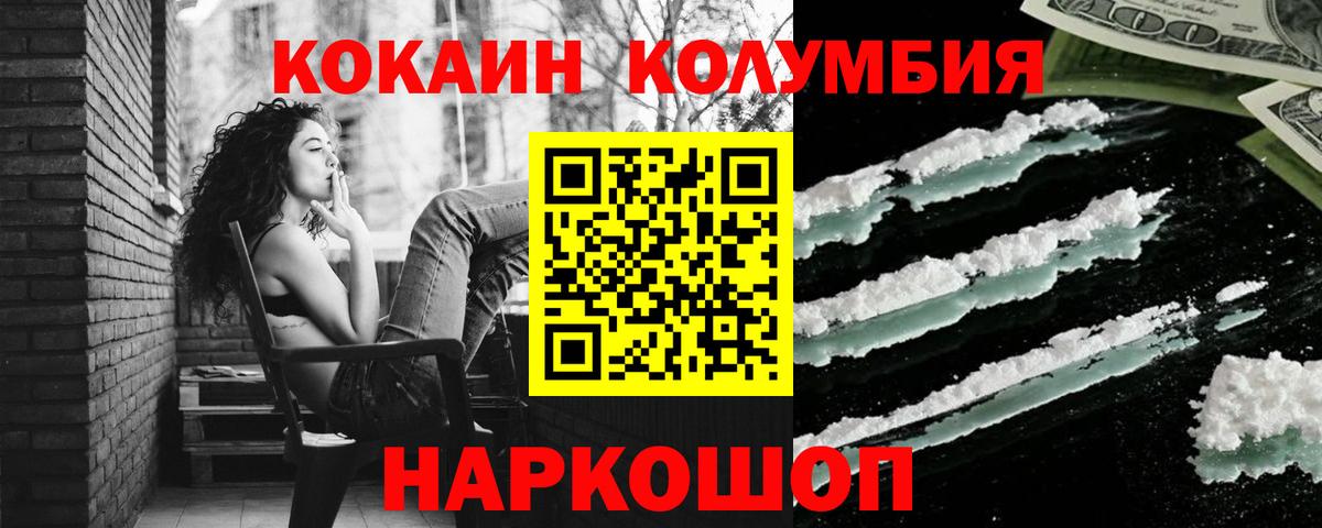 COCAIN 97%  Cocaine  Горячий Ключ 