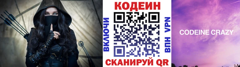 Codein напиток Lean (лин)  KRAKEN онион  Горячий Ключ 