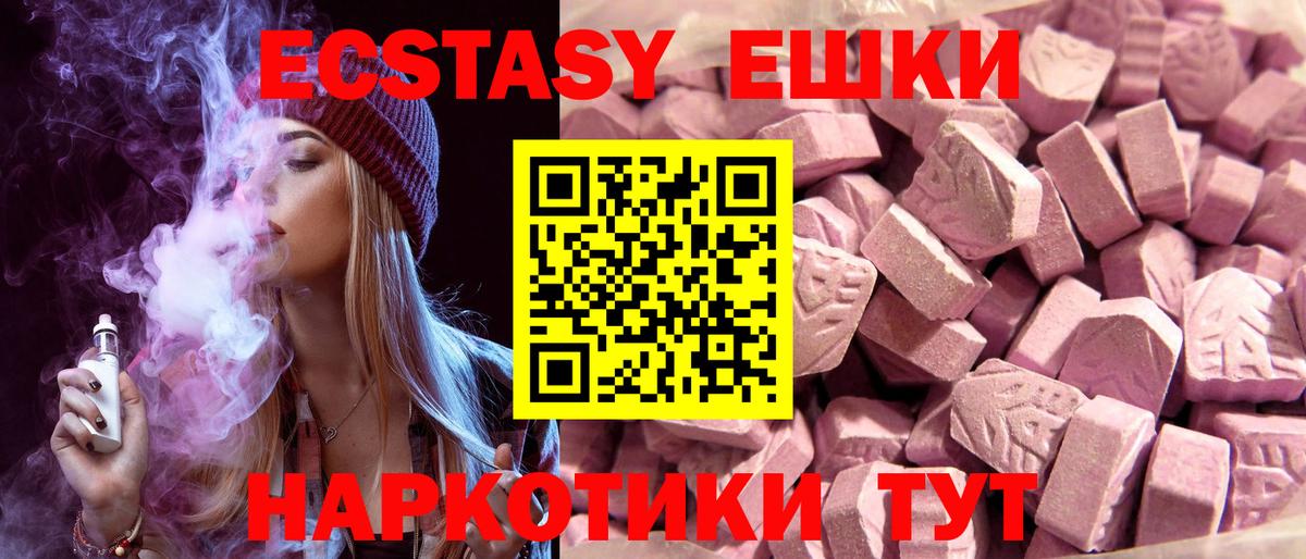 Ecstasy 99% Горячий Ключ