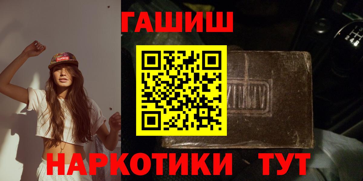 Горячий Ключ  где продают   Вход с VPN  ГАШ индика сатива 