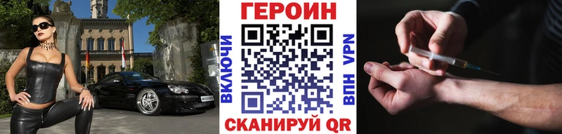Героин герыч даркнет сайт Горячий Ключ