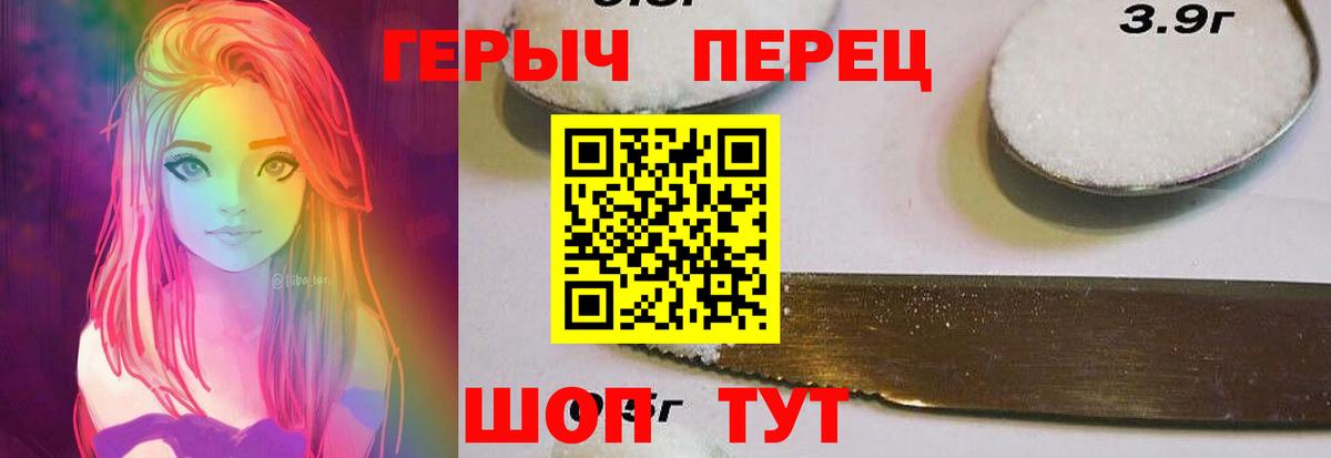 Героин афганец  Вход с VPN  Героин  Горячий Ключ 