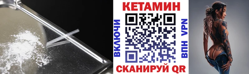 КЕТАМИН ketamine  Горячий Ключ 