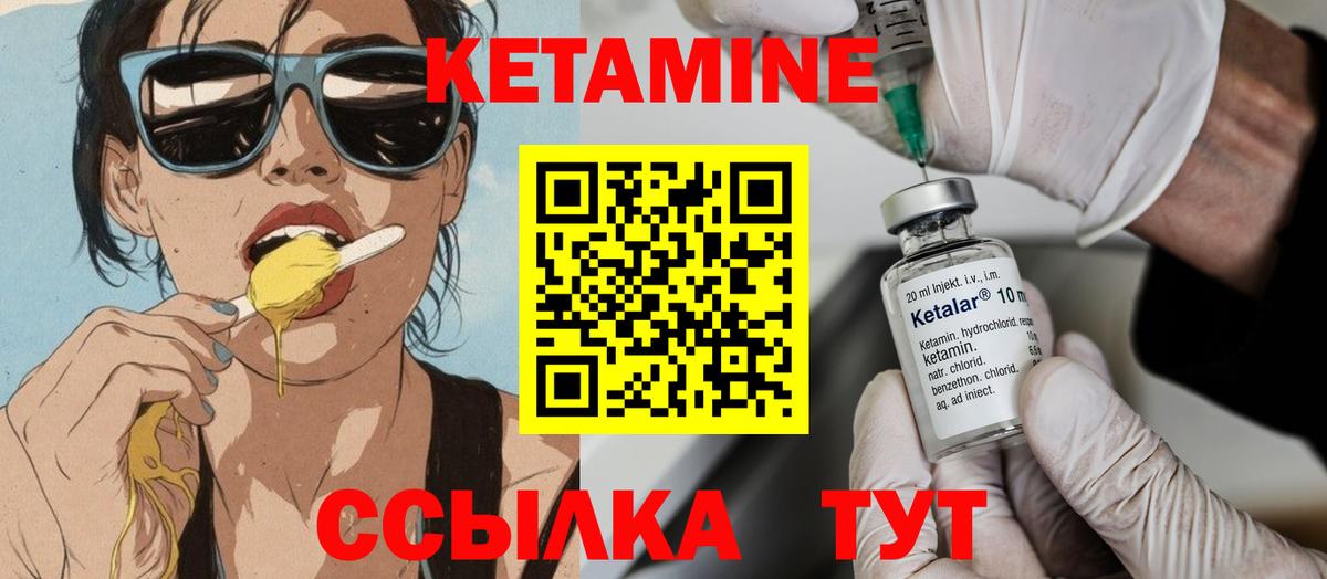 Горячий Ключ  Кетамин VHQ  Вход с VPN 