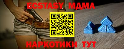 экстази Бийск