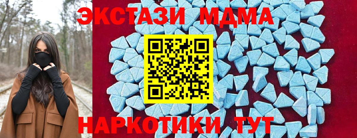 MDMA VHQ  Горячий Ключ  МДМА VHQ 