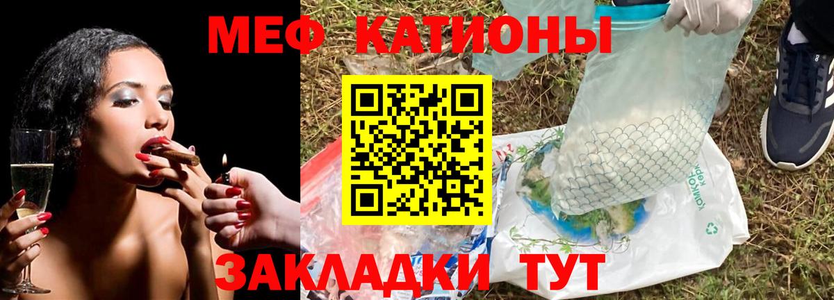 МЕФ  Меф кристаллы  Мефедрон мука  Вход с VPN  Горячий Ключ 