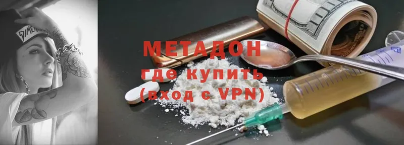 МЕТАДОН methadone  Горячий Ключ 