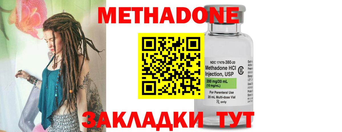 Метадон кристалл  мориарти какой сайт  Вход с VPN  Горячий Ключ  Метадон белоснежный 