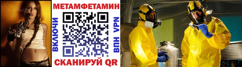 МЕТАМФЕТАМИН Methamphetamine цена наркотик Горячий Ключ