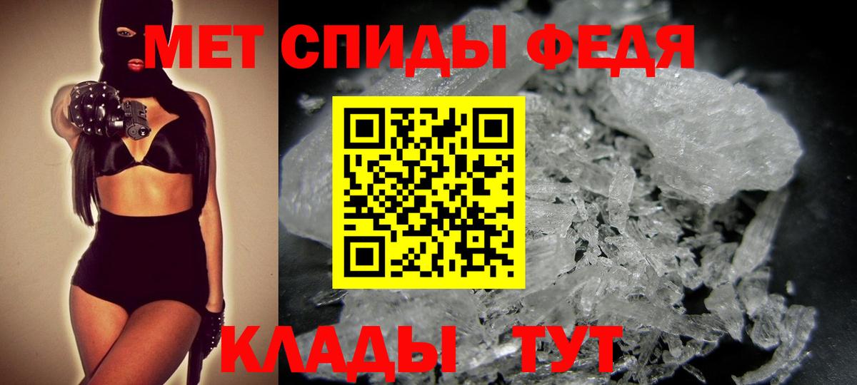 Метамфетамин винт Горячий Ключ