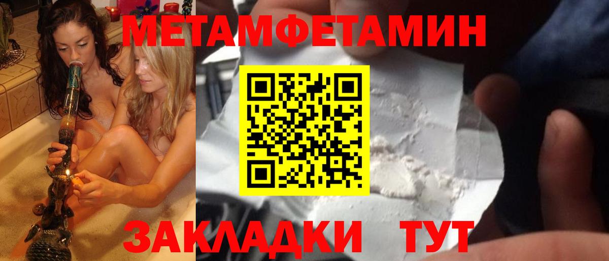 Первитин Декстрометамфетамин 99.9%  Вход с VPN  Горячий Ключ 