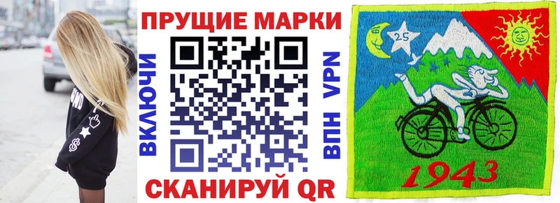Наркотические марки 1,8мг  Горячий Ключ 