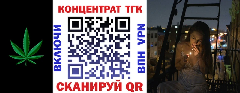 Дистиллят ТГК Wax Горячий Ключ