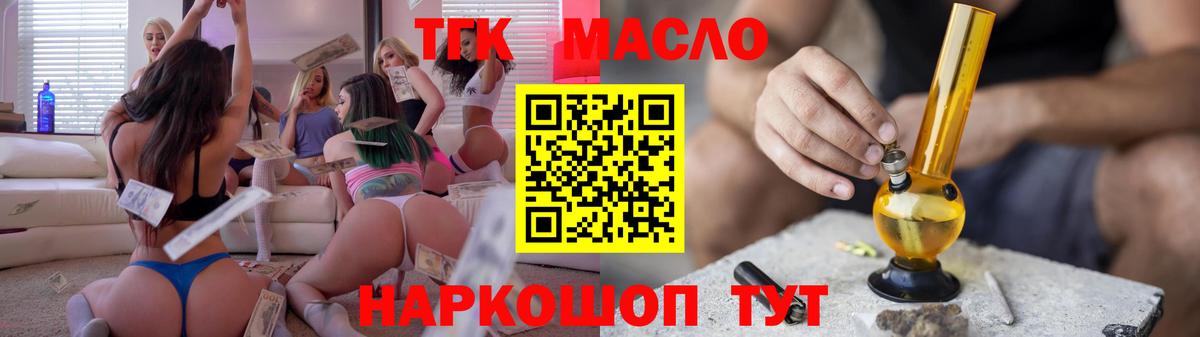 ТГК концентрат Горячий Ключ